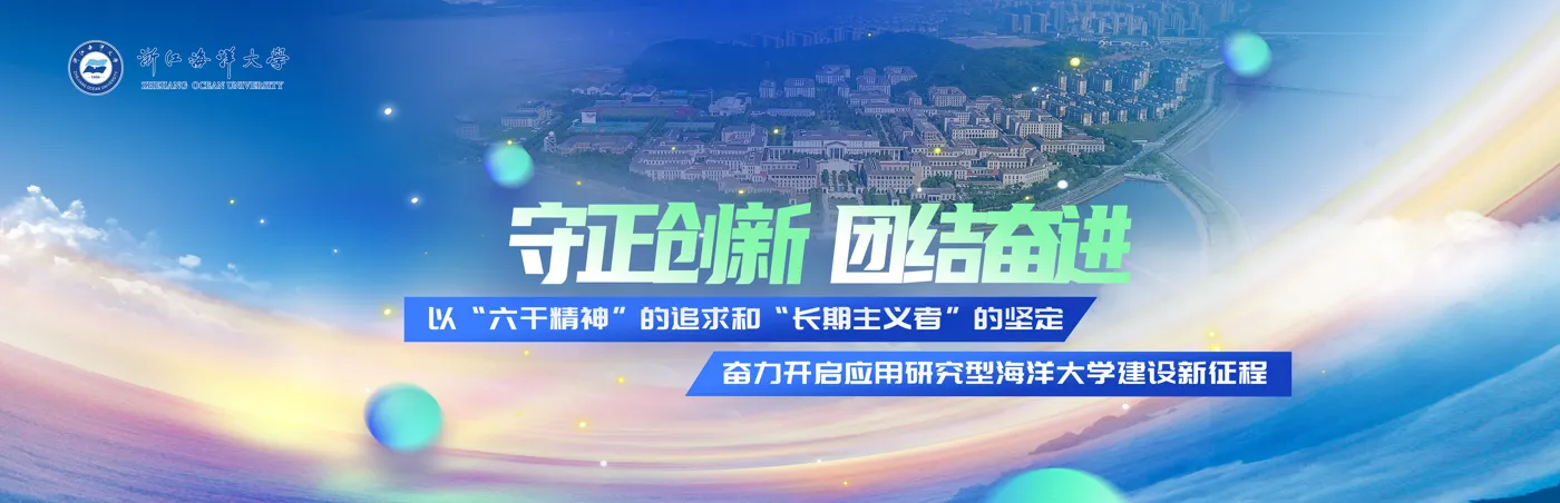 Banner image from the Zhejiang Ocean University website