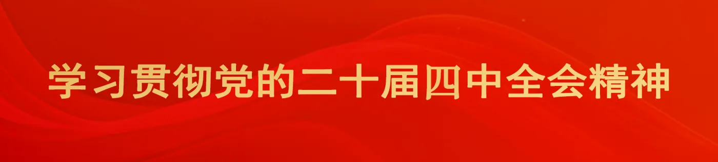 Banner image from the Zhejiang Party School website