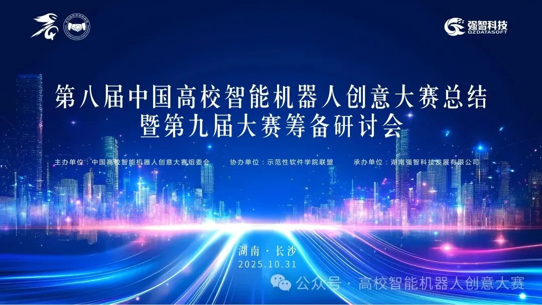 Banner image from the Zhejiang University Robotics Institute website
