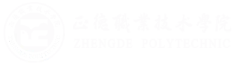 Zhengde Polytechnic logo