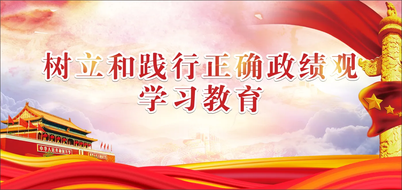 Banner image from the Zhengzhou Preschool Education College website