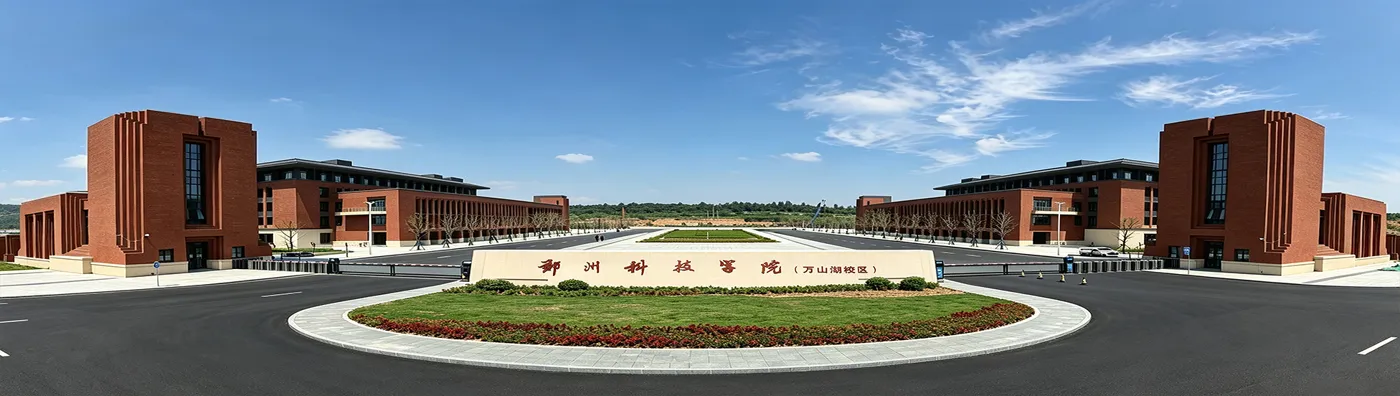 Banner image from the Zhengzhou University of Science and Technology website