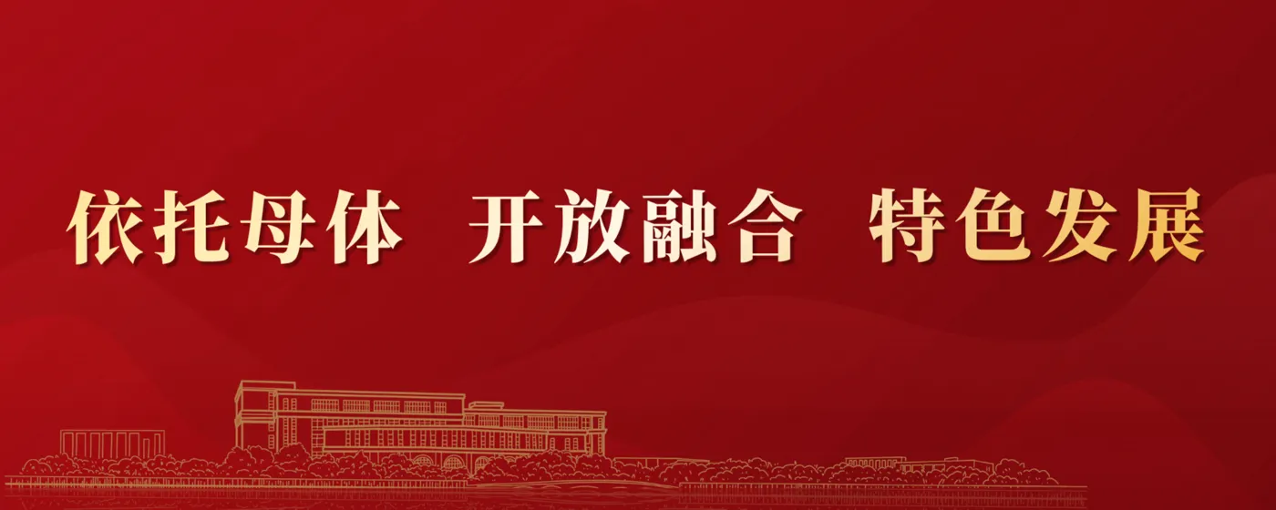 Banner image from the Zhijiang College of Zhejiang University of Technology website