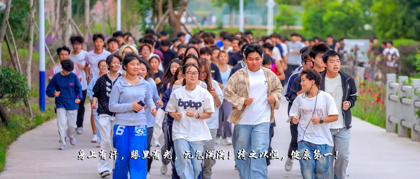 Banner image from the Ziyang College of Environmental Science and Technology website